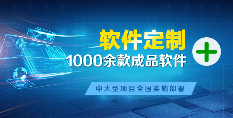 米易软件开发